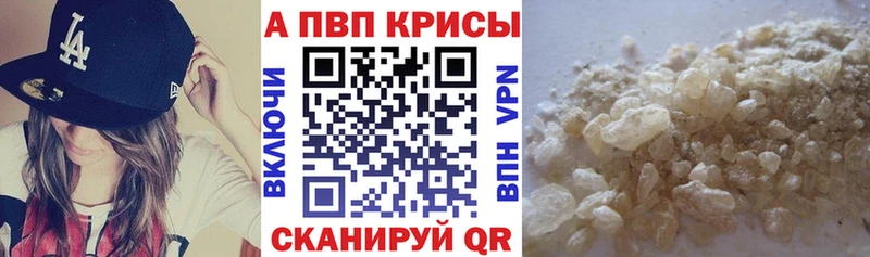 Альфа ПВП Соль купить закладку Петухово