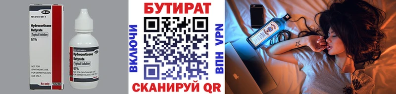 Бутират оксибутират  кракен ONION  Петухово  наркота 