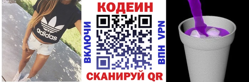 Кодеиновый сироп Lean напиток Lean (лин)  Петухово 