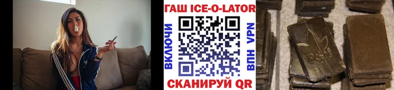 ГАШ ice o lator  даркнет сайт  hydra ссылки  Петухово 