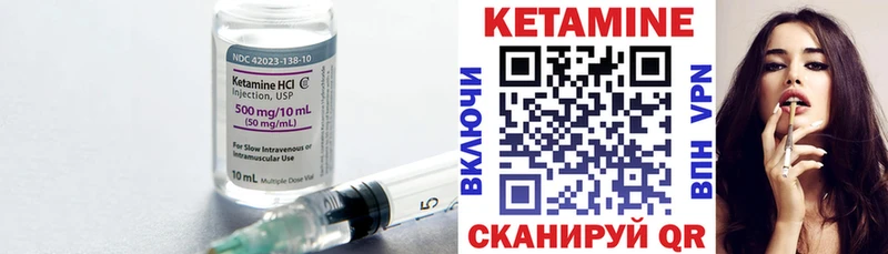 Кетамин VHQ  Петухово 