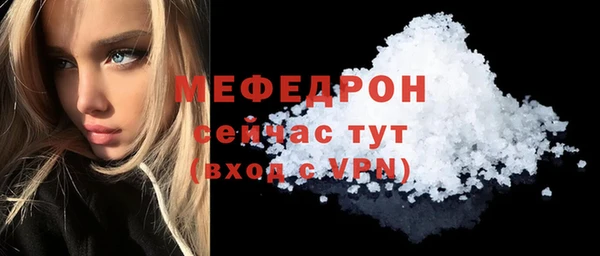мяу мяу кристалл Аркадак