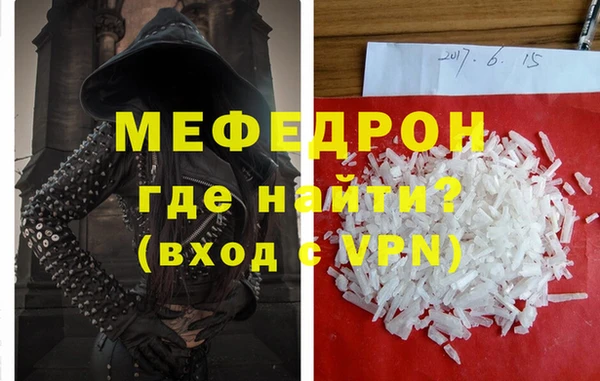мефедрон VHQ Заволжье