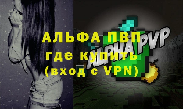 ALPHA-PVP Арсеньев