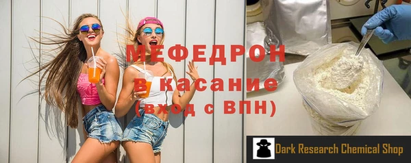 мяу мяу кристалл Аркадак