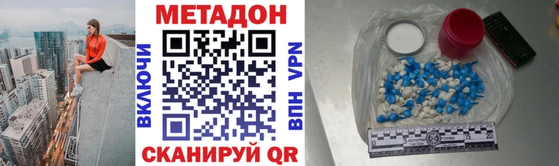 Метадон белоснежный  блэк спрут сайт  Петухово  наркотики 